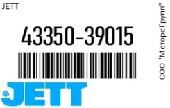 ������� ����� JETT 43350-39015 / 4335039015 4335039015 ����