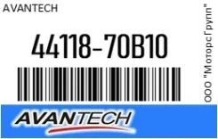 ������� ������� Avantech 44118-70B10 / 4411870B10 4411870B10 ����