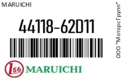 ������� ������� Maruichi 44118-62D11 / 4411862D11 4411862D11 ����