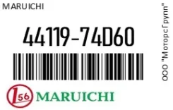 ������� ������� Maruichi 44119-74D60 / 4411974D60 4411974D60 ����