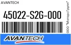 ������� ����. Avantech 45022-S2G000 / 45022S2G000, �������� 45022S2G000 ����