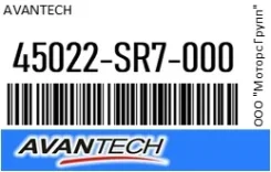 ������� ����. Avantech 45022-SR7000 / 45022SR7000, �������� 45022SR7000 ����