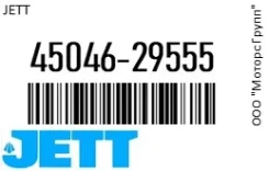 ������� ���������� JETT 45046-29555 / 4504629555 4504629555 ����