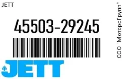 ������� ���� JETT 45503-29245 / 4550329245 4550329245 ����