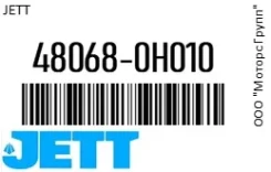 ������� ����� JETT 48068-0H010 / 480680H010 480680H010 ����