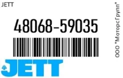 ������� ����� JETT 48068-59035 / 4806859035 4806859035 ����