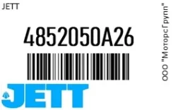 ������� ���������� JETT 48520-50A26 / 4852050A26 4852050A26 ����