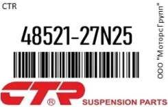 ������� ���� CTR 48521-27N25 / 4852127N25 4852127N25 ����