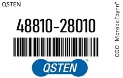 ���� ������������� Qsten 48810-28010 / 4881028010, ����� �������� 4881028010 ����