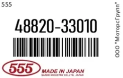 ���� ������������� 555 48820-33010 / 4882033010 4882033010 ����