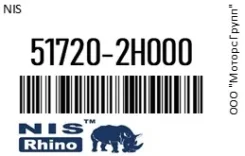 ��������� �������� ������� NIS 51720-2H000 / 517202H000 517202H000 ����