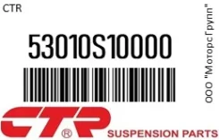 ������� ���� CTR 53010S10000 53010S10000 ����