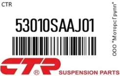 ������� ���� CTR 53010SAAJ01 53010SAAJ01 ����