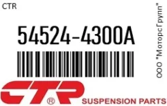 ������� ����� CTR 54524-4300A / 545244300A 545244300A ����