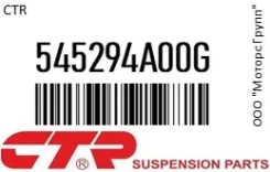 ������� ����� CTR 545294A00G 545294A00G ����
