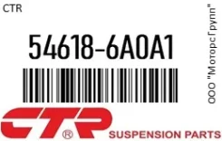 ���� ������������� L103 �� � ����� � �������� CTR 54618-6A0A1 / 546186A0A1, �������� 546186A0A1 ����