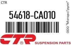 ���� ������������� CTR 54618-CA010 / 54618CA010, ������ ������ 54618CA010 ����