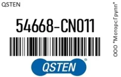 ���� ������������� Qsten 54668-CN011 / 54668CN011, �������� 54668CN011 ����