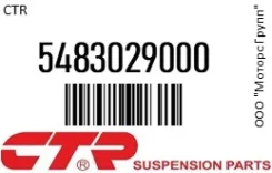 ����. ������. CTR 5483029000 5483029000 ����