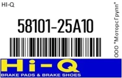 ������� ��������� HI-Q 58101-25A10 / 5810125A10 5810125A10 ����