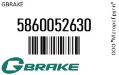 ������� ����. GBrake 5860052630, �������� 5860052630 ����
