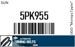 ������ ���������� SUN 5PK955 5PK955 ����