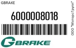 ������� ��������� � ��������� ������ GBrake 6000008018 6000008018 ����