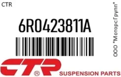 ���������� ������� CTR 6R0423811A 6R0423811A ����