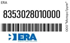 ������ �������� ����� ERA 8353028010000 8353028010000 ����