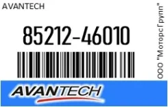 ������� 55 �� (22) ������ Avantech 85212-46010 / 8521246010 8521246010 ����