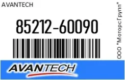 ������� 45 �� (18) ������ Avantech 85212-60090 / 8521260090 8521260090 ����