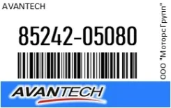 ������� ������� ������ 30 �� (12) (������ �����) Avantech 85242-05080 / 8524205080 8524205080 ����