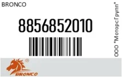 ������ �������� Bronco 8856852010 8856852010 ����