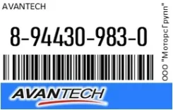 ������ �������� Avantech 8-94430983-0 / 8944309830 8944309830 ����