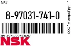 ��������� �������� ������������ ��������� ��� ��� NSK 8-97031-741-0 / 8970317410 8970317410 ����