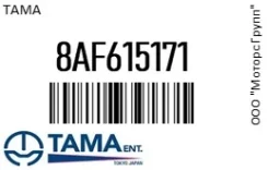 ��������� Tama 8AF615171 8AF615171 ����