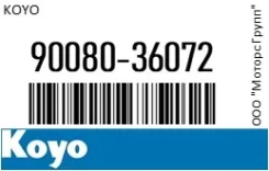 ��������� ������ ������� ���������� KOYO 90080-36072 / 9008036072 9008036072 ����