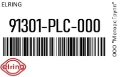 ������ �������������� �������� Elring 91301-PLC000 / 91301PLC000 91301PLC000 ����