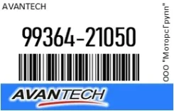 ������ ������. Avantech 99364-21050 / 9936421050 9936421050 ����