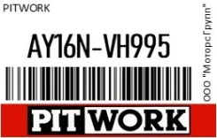 ������ PitWork AY16N-VH995 / AY16NVH995 AY16NVH995 ����