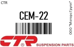 ������� ���������� CTR CEM-22 / CEM22 CEM22 ����