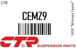 ������� ���������� CTR CEMZ9 CEMZ9 ����