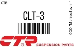 ���� ������������� CTR CLT-3 / CLT3, �������� CLT3 ����