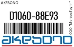 ������� ��������� Akebono D1060-88E93 / D106088E93 D106088E93 ����