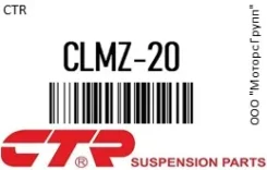 ����. ������. CTR CLMZ-20 / CLMZ20 CLMZ20 ����