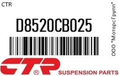������� ���������� CTR D8520-CB025 / D8520CB025 D8520CB025 ����
