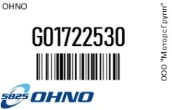 ������� ������� OHNO G01722530 G01722530 ����