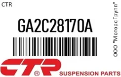 ���� ������������� CTR GA2C28170A GA2C28170A ����
