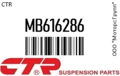 ������� ���������� CTR MB616286 MB616286 ����