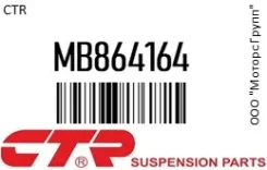 ������� ���������� CTR MB864164 MB864164 ����